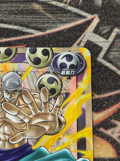 One Piece Enel ex — Japanese