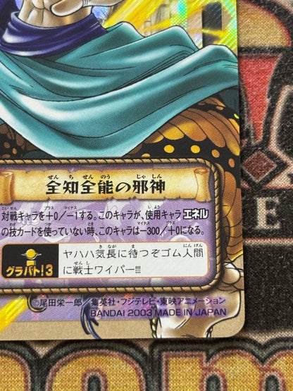 One Piece Enel ex — Japanese