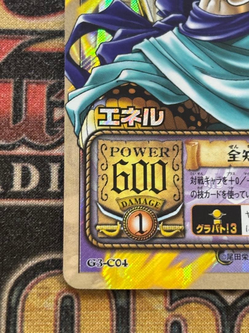 One Piece Enel ex — Japanese
