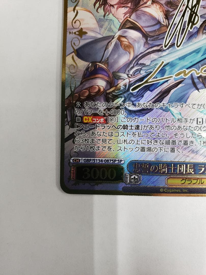 Weiss Schwarz Granblue Fantasy Weiss Schwarz Granblue Fantasy The Chivalrous Knight Leader Lancelot SP — Japanese