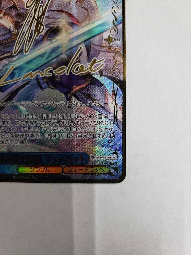Weiss Schwarz Granblue Fantasy Weiss Schwarz Granblue Fantasy The Chivalrous Knight Leader Lancelot SP — Japanese