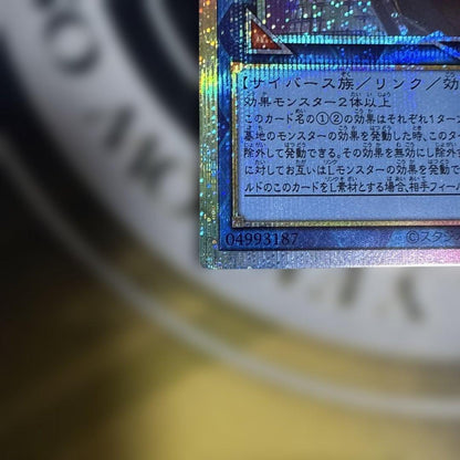 Yu-Gi-Oh WP Fancy Ball — Japanese