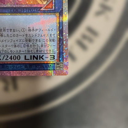 Yu-Gi-Oh WP Fancy Ball — Japanese