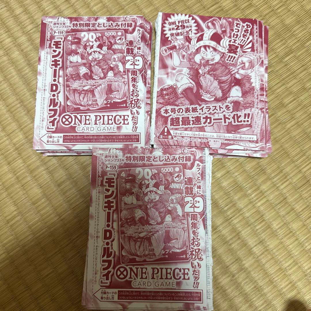 One Piece One Piece Weekly Shonen Jump Issue 33, 2026 Bonus Card SEC — Japanese