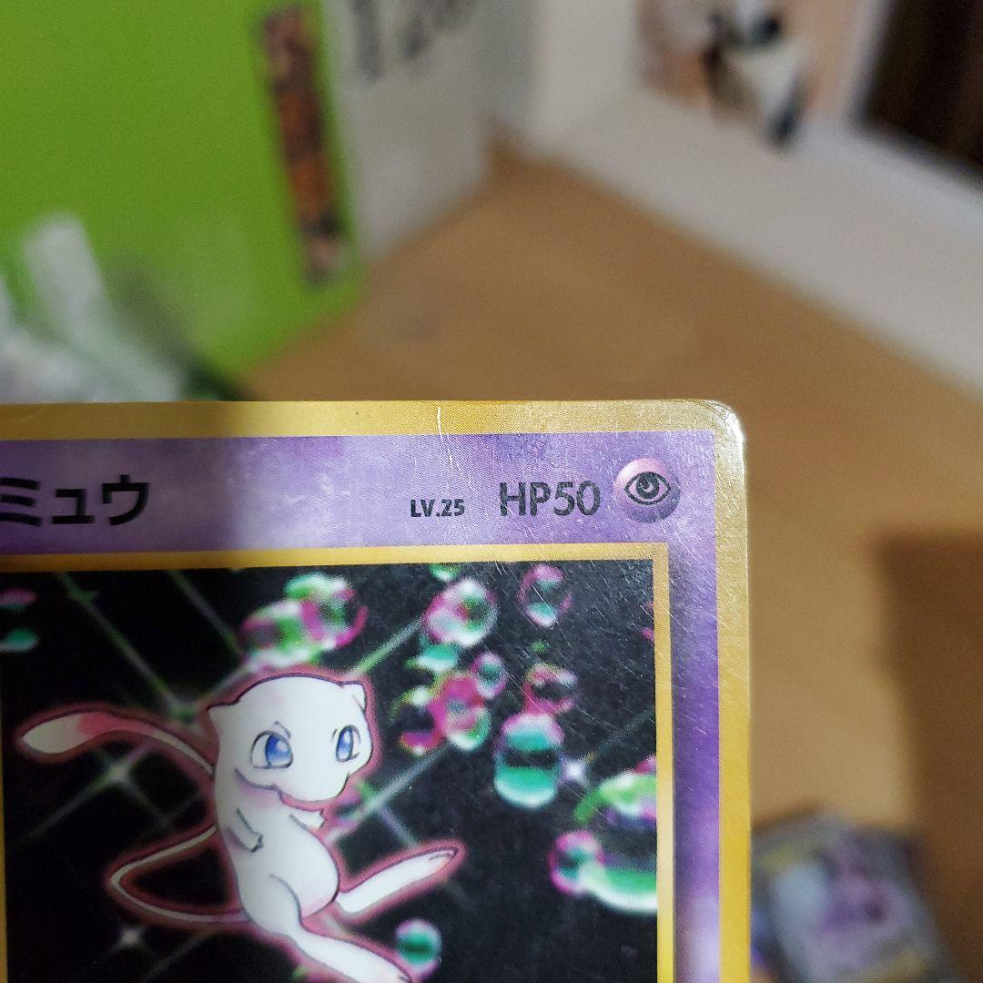 Pokemon Mew — Japanese
