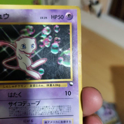 Pokemon Mew — Japanese