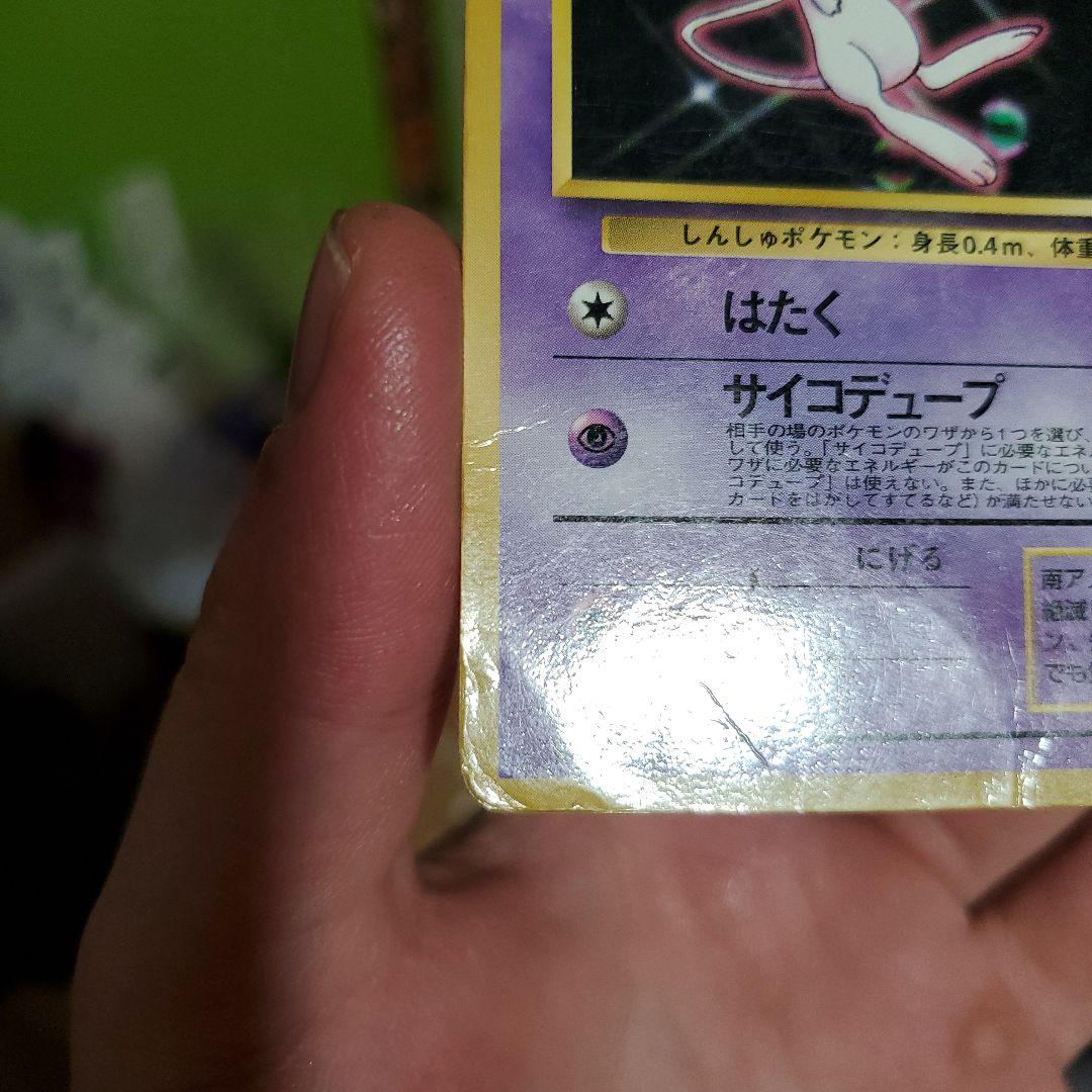 Pokemon Mew — Japanese