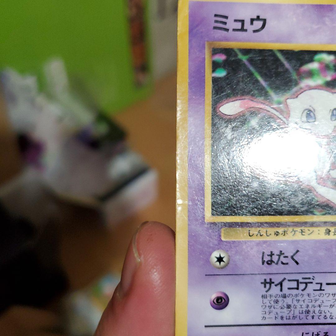 Pokemon Mew — Japanese
