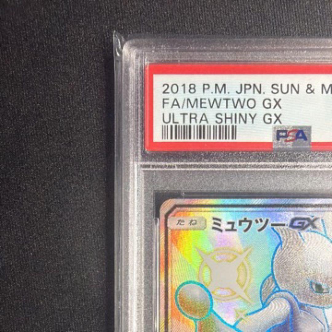 PSA 10 Pokemon Mewtwo GX — Japanese