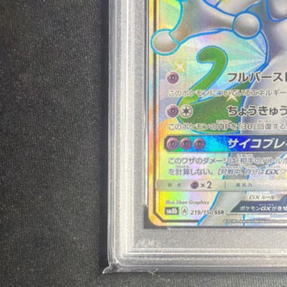 PSA 10 Pokemon Mewtwo GX — Japanese