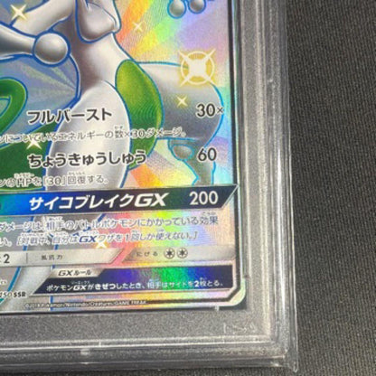 PSA 10 Pokemon Mewtwo GX — Japanese