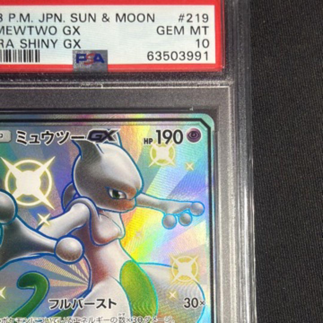 PSA 10 Pokemon Mewtwo GX — Japanese