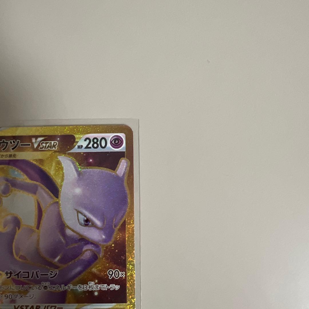 Pokemon Mewtwo VSTAR UR — S Enhanced Expansion Pack Pokemon GO 091/071 — Japanese