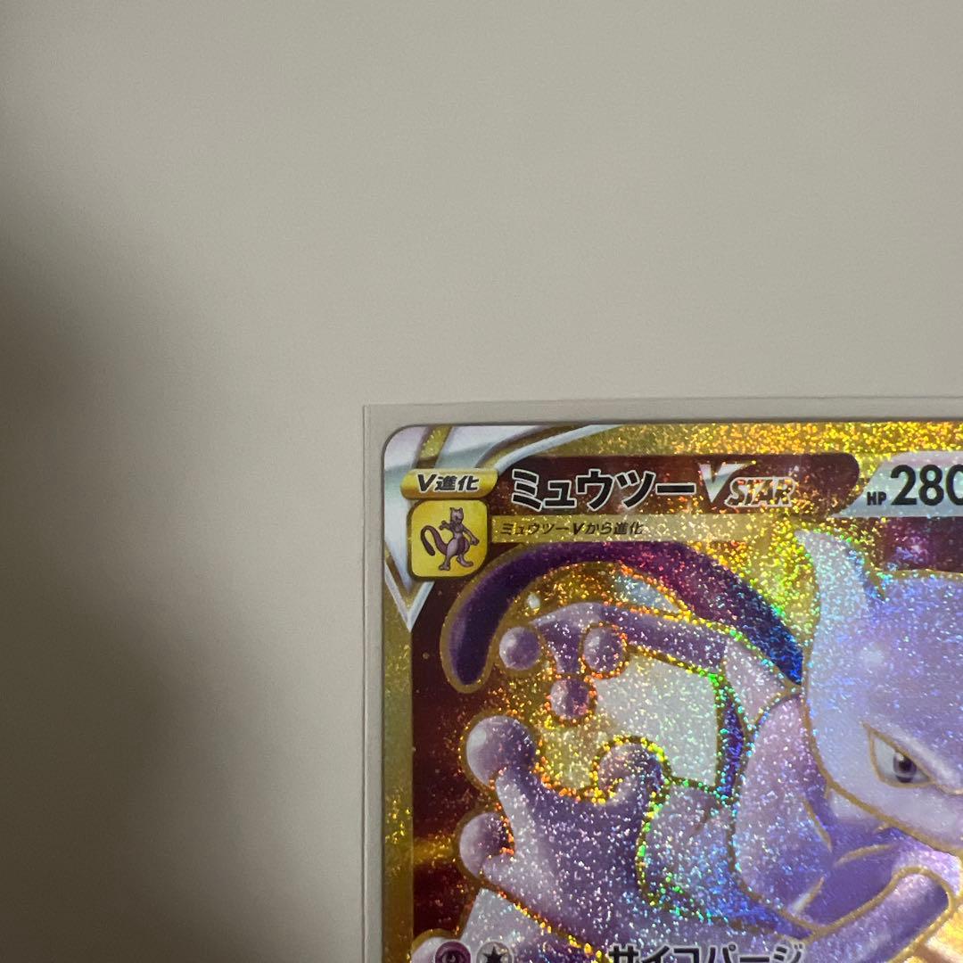 Pokemon Mewtwo VSTAR UR — S Enhanced Expansion Pack Pokemon GO 091/071 — Japanese
