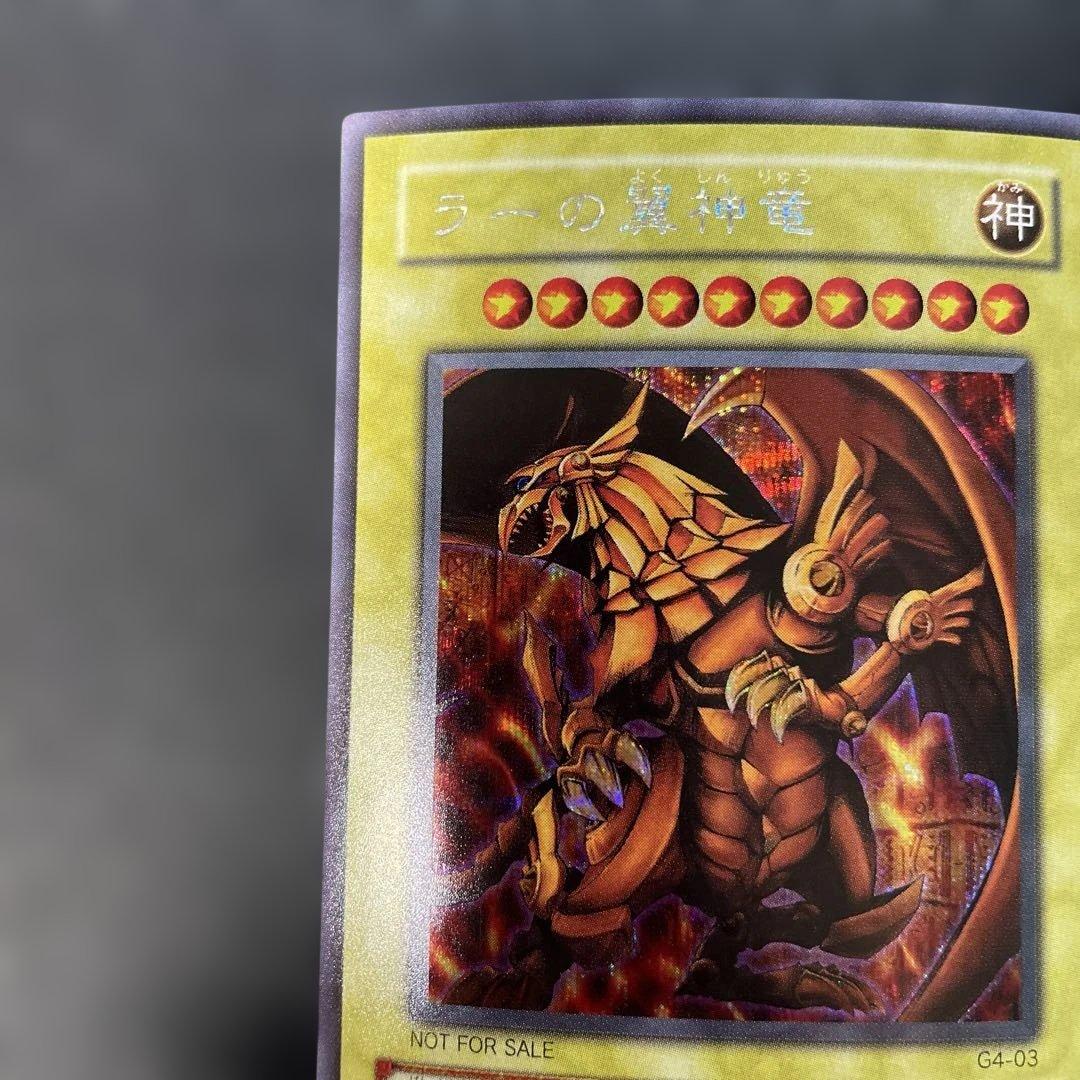 Yu-Gi-Oh The Winged Dragon of Ra — Japanese