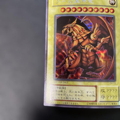 Yu-Gi-Oh The Winged Dragon of Ra — Japanese