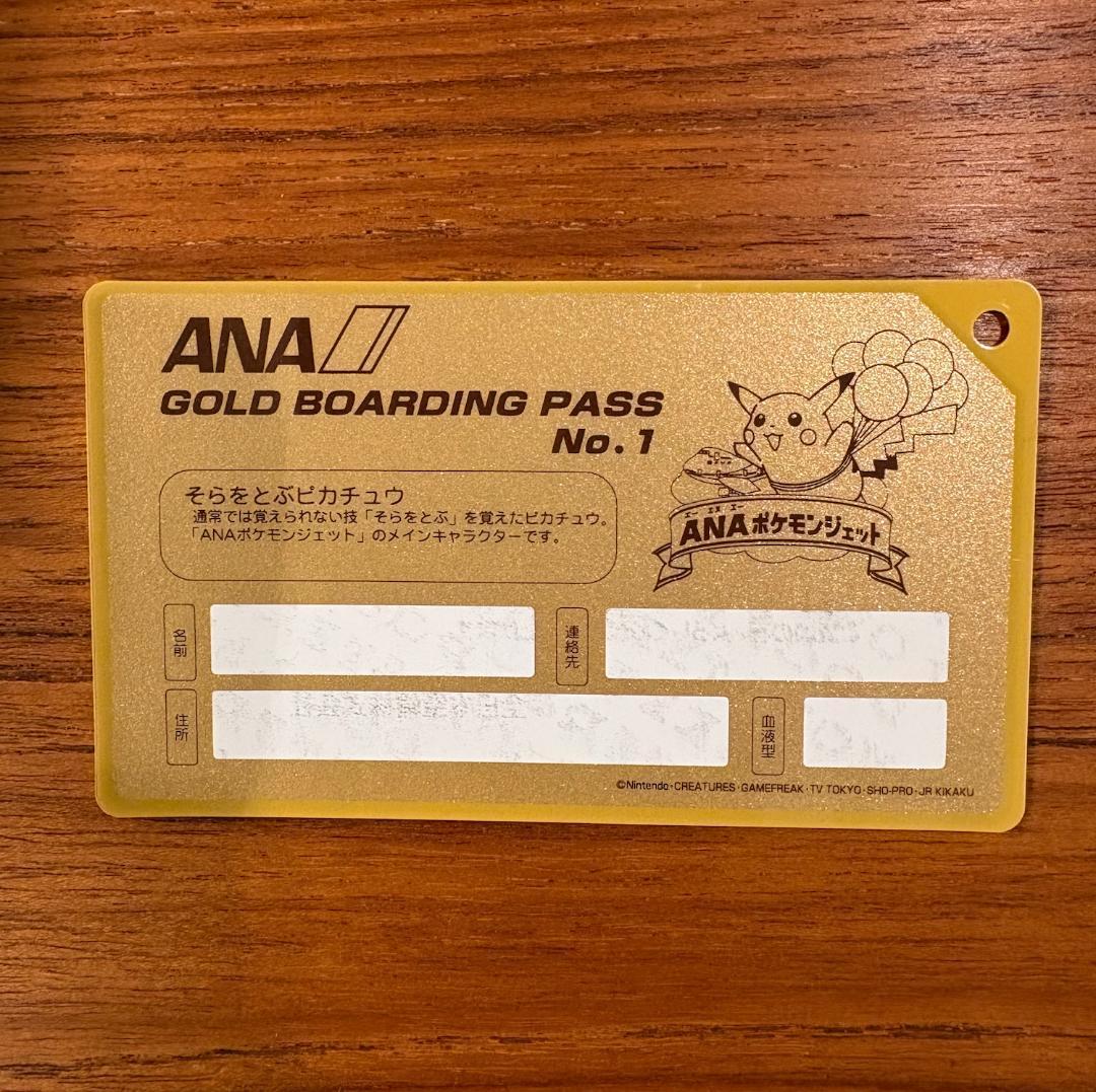 Pokemon Skyward Flight Pokémon Gold Boarding Pass — Japanese