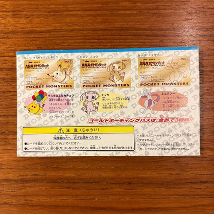 Pokemon Skyward Flight Pokémon Gold Boarding Pass — Japanese