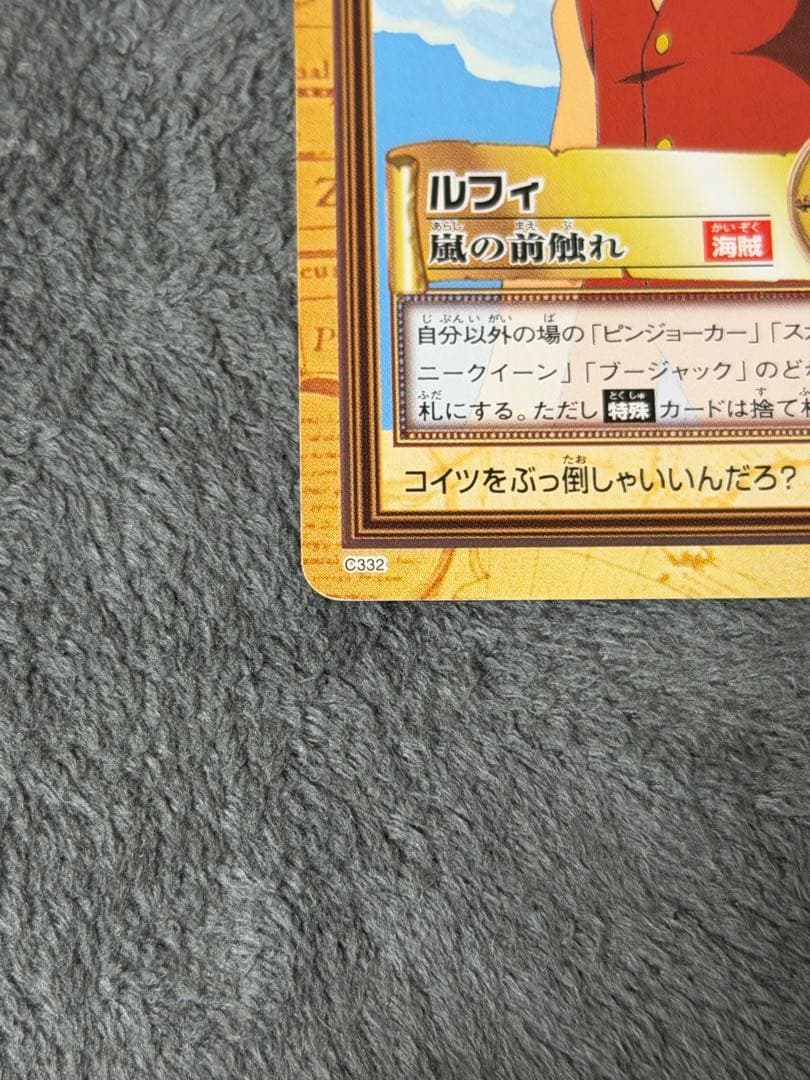 One Piece Luffy L — Japanese