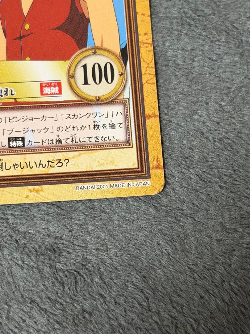 One Piece Luffy L — Japanese