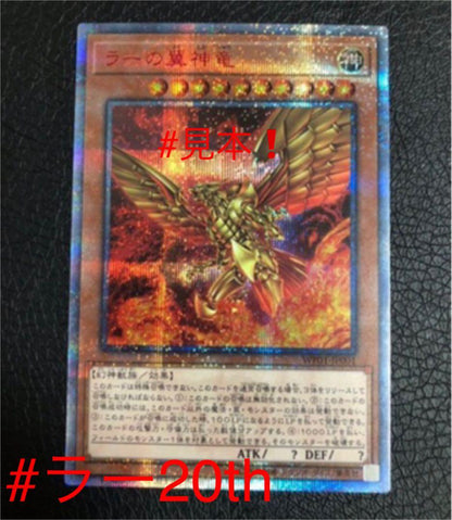 Yu-Gi-Oh The Winged Dragon of Ra Pack — Japanese