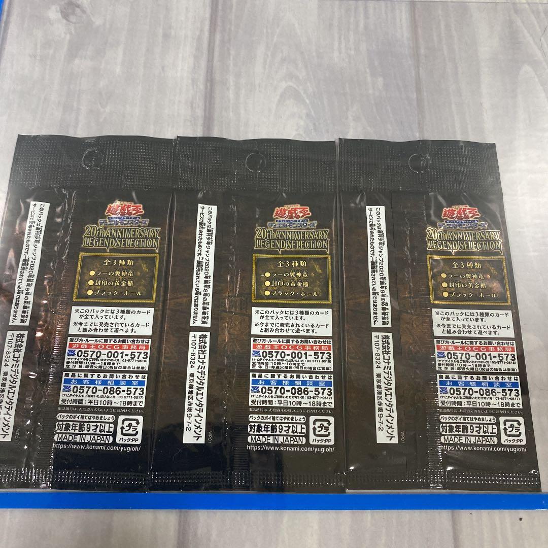 Yu-Gi-Oh The Winged Dragon of Ra Pack — Japanese