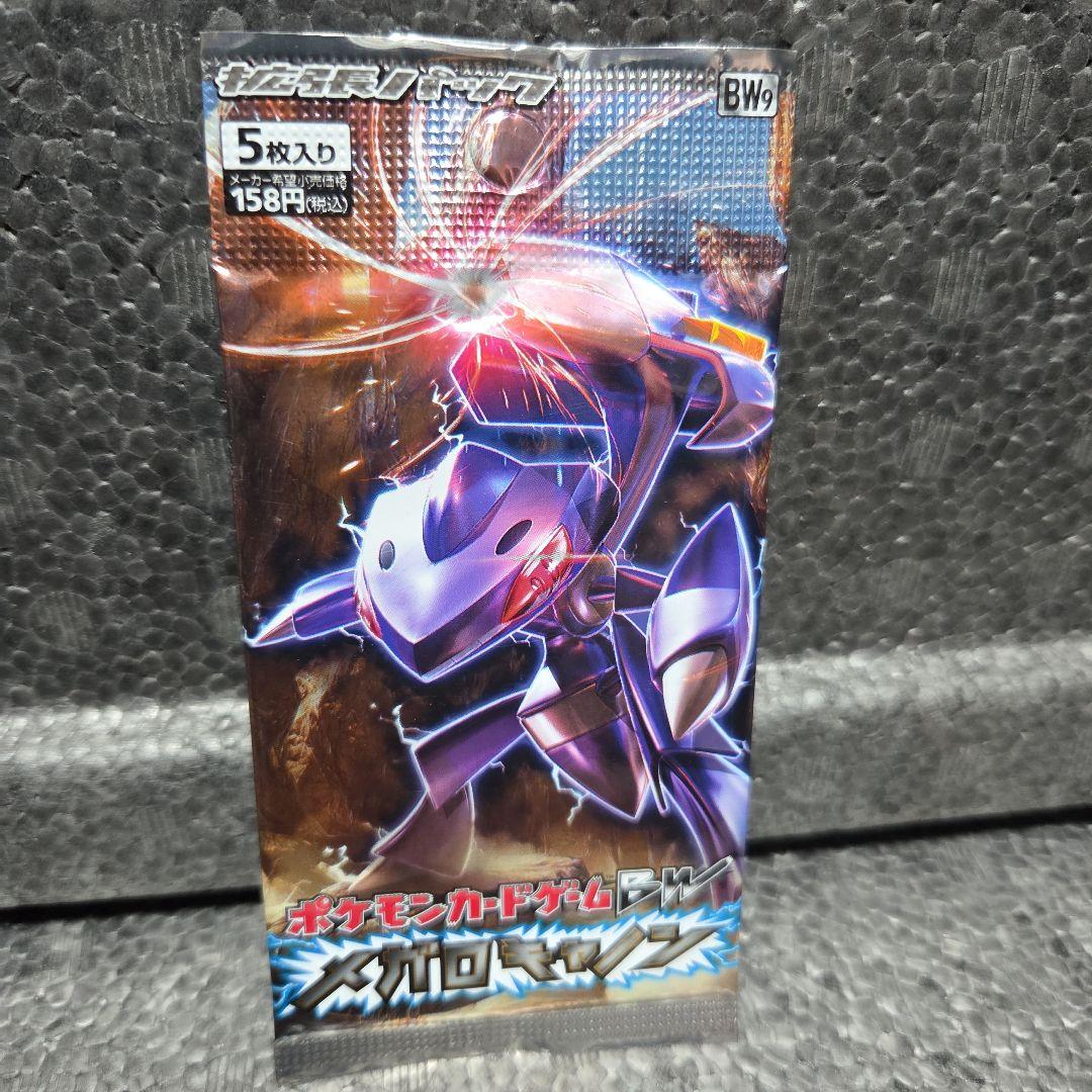 Pokemon Megalo Cannon I Pack New and Unopened Pack — Japanese