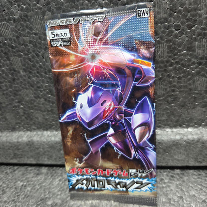 Pokemon Megalo Cannon I Pack New and Unopened Pack — Japanese
