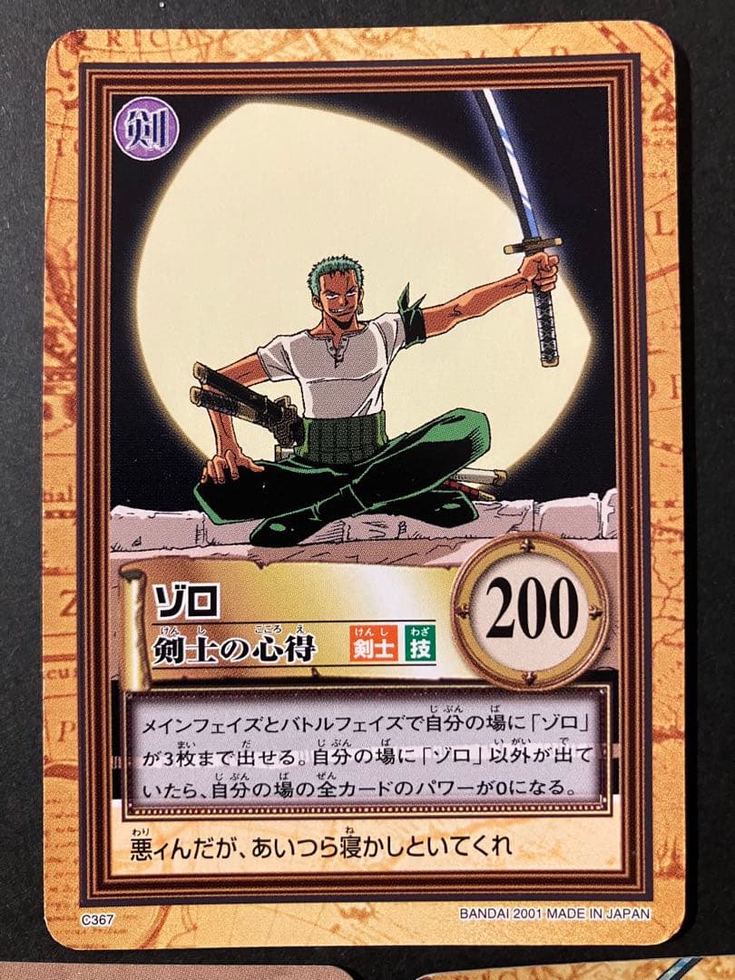 One Piece Zoro — Japanese