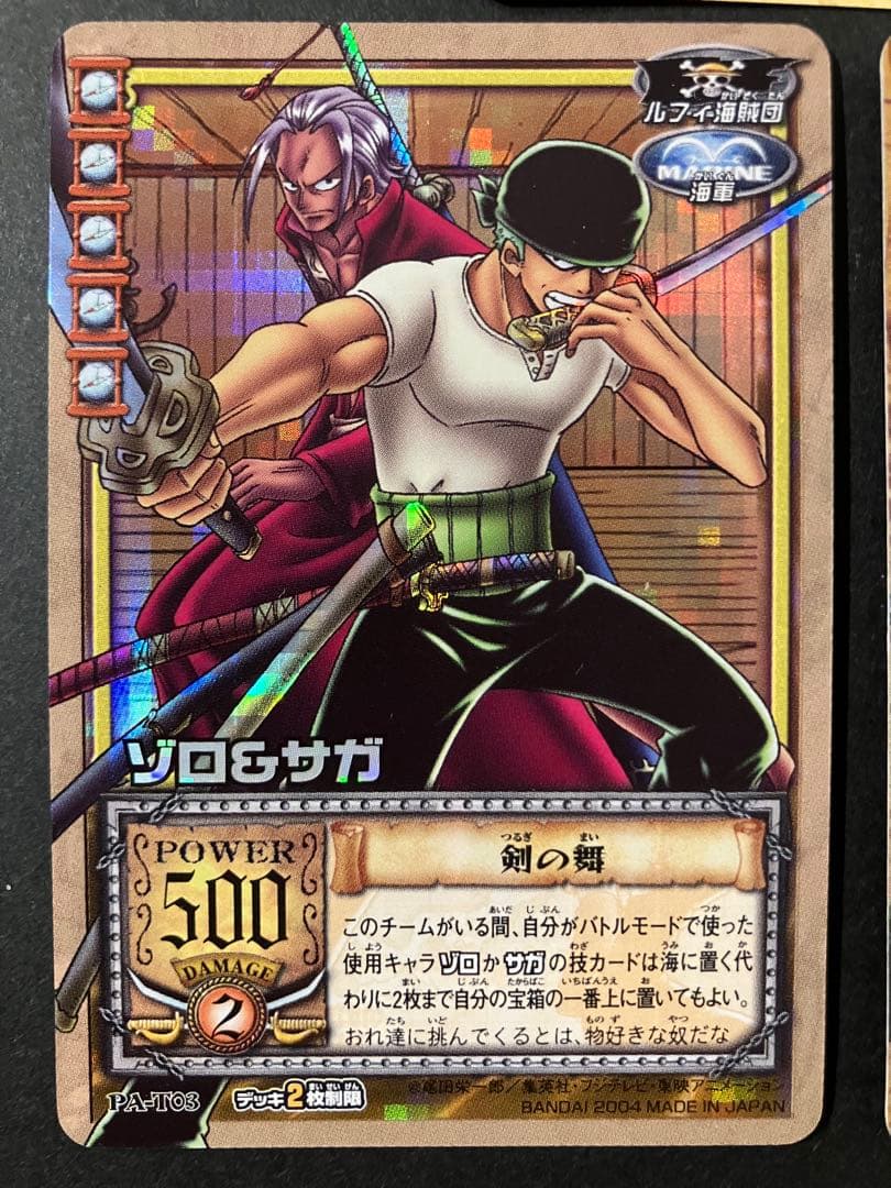 One Piece Zoro — Japanese