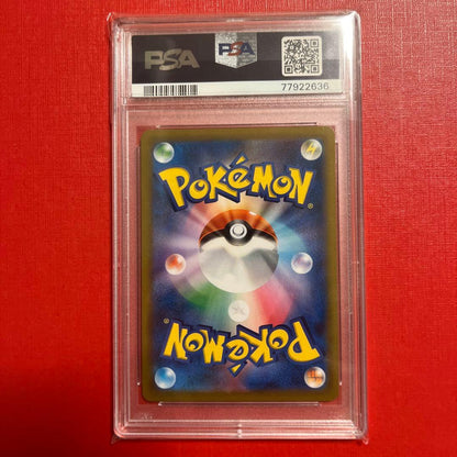 Pokemon Mimikyu VMAX RRR/★★★ — S High Class Pack VMAX Climax 077/184 — Japanese