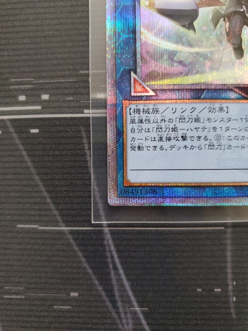 Yu-Gi-Oh Flash Knight Hayate 25th Alternative Art — Japanese