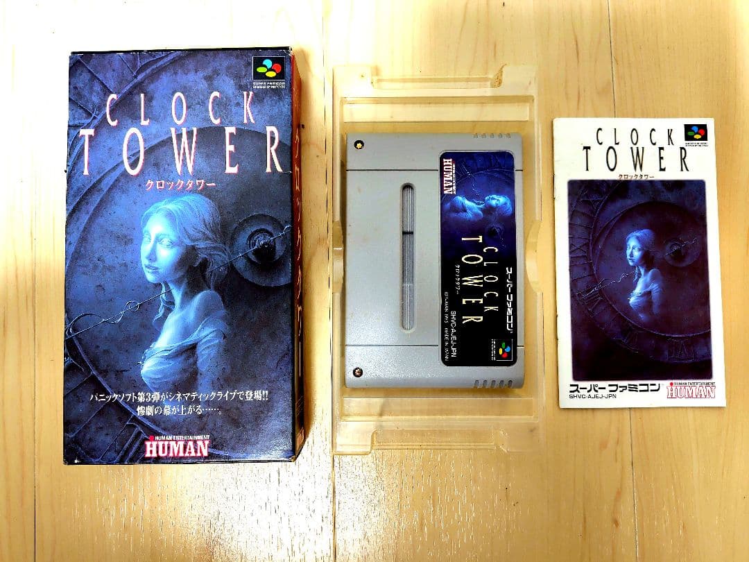 Clock Tower Super Famicom game box featuring horror adventure Japanese software cover art