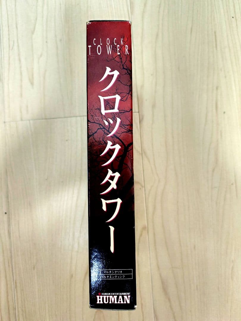 Clock Tower Super Famicom game box featuring horror adventure Japanese software cover art