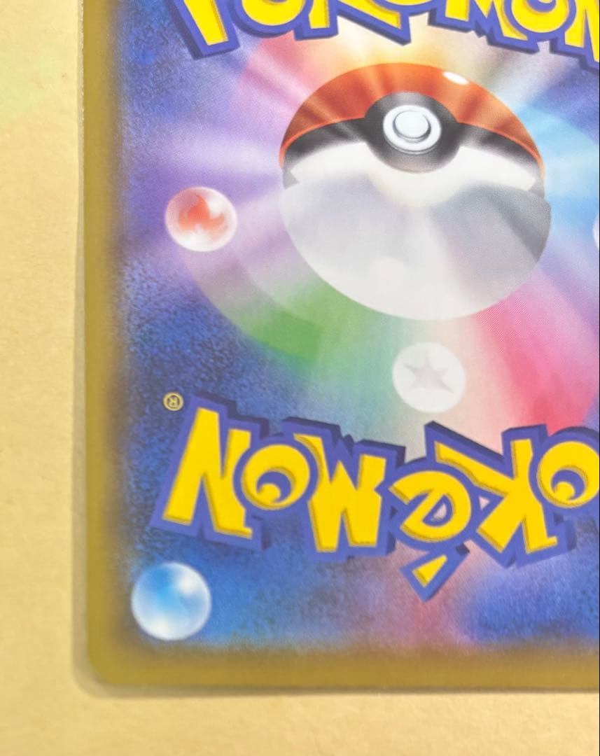 Pokemon Charizard VMAX SSR — S High Class Pack Shiny Star V — Japanese