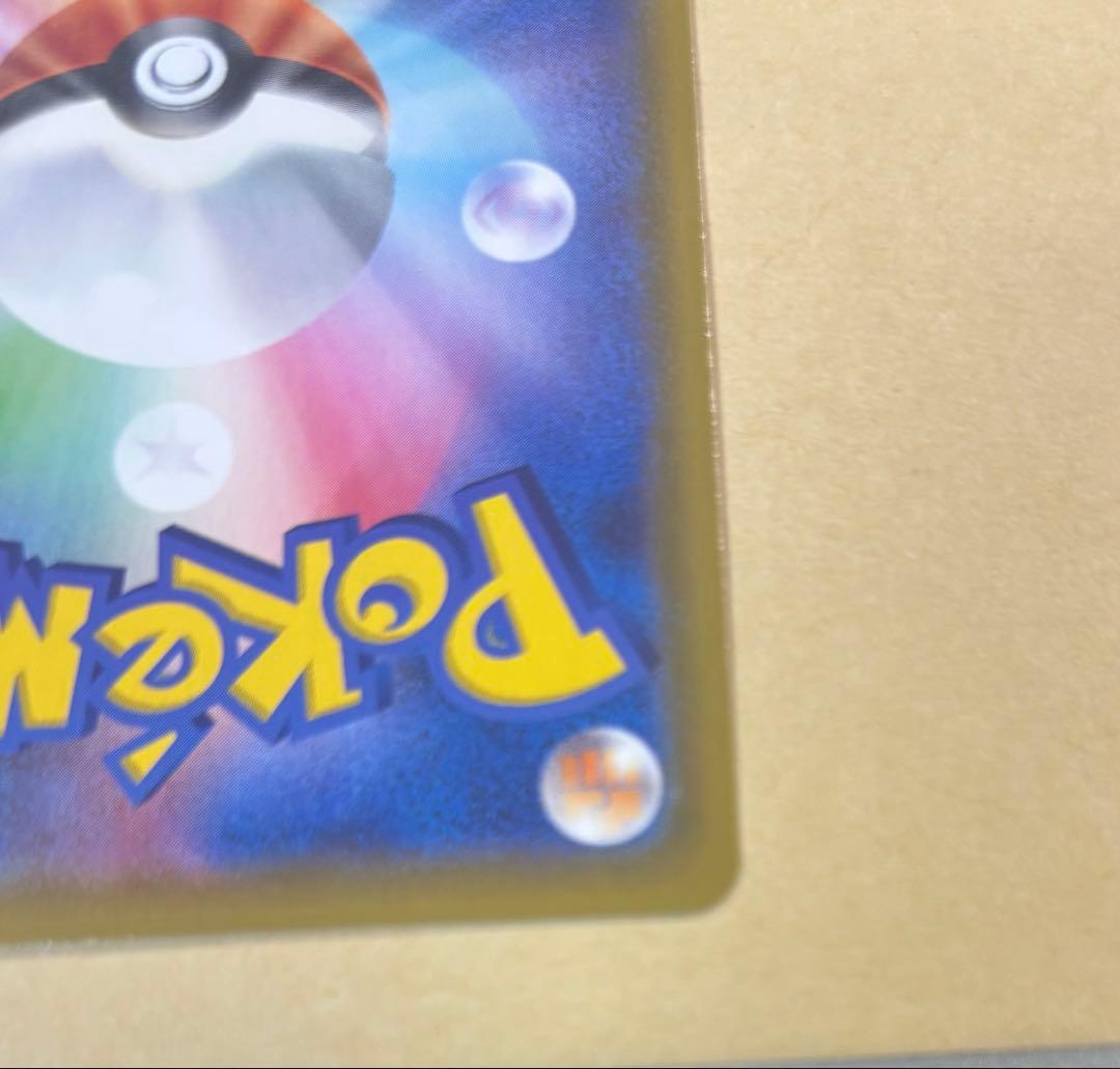 Pokemon Charizard VMAX SSR — S High Class Pack Shiny Star V — Japanese