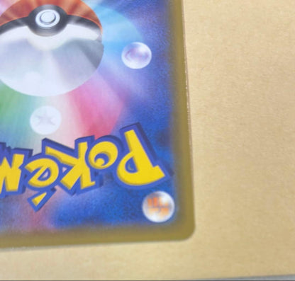 Pokemon Charizard VMAX SSR — S High Class Pack Shiny Star V — Japanese