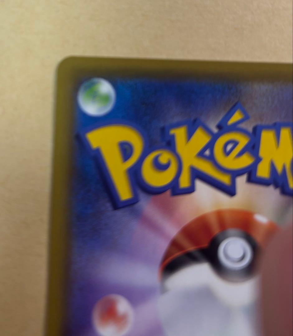 Pokemon Charizard VMAX SSR — S High Class Pack Shiny Star V — Japanese