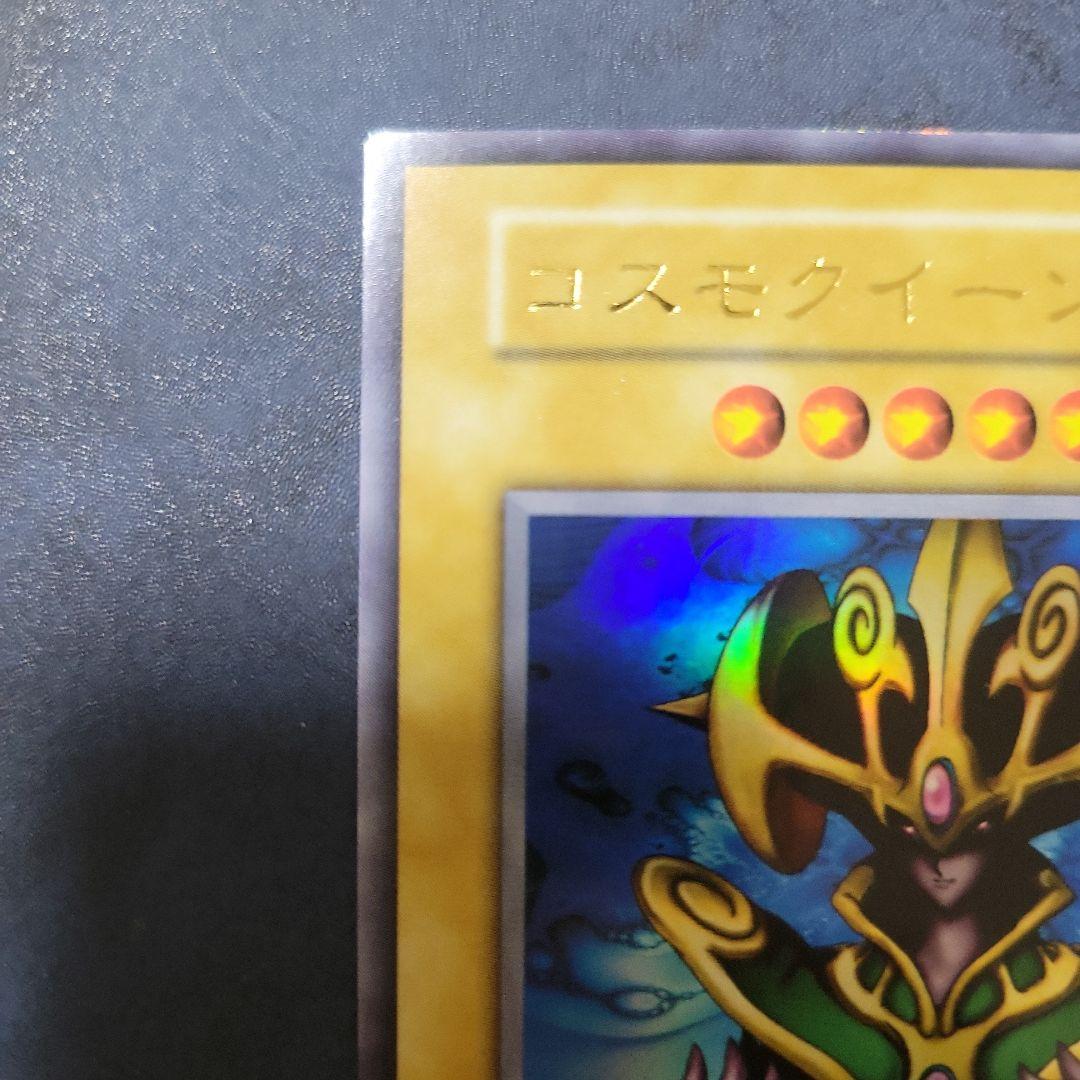 Yu-Gi-Oh Cosmo Queen — Japanese