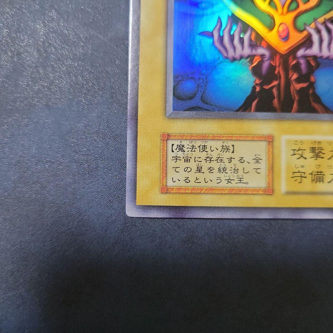 Yu-Gi-Oh Cosmo Queen — Japanese