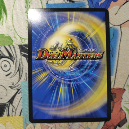 Duel Masters Mission of the Peak Greatest Great Gold Treasure — Japanese