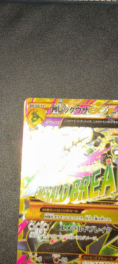 Pokemon Rayquaza ex — Japanese