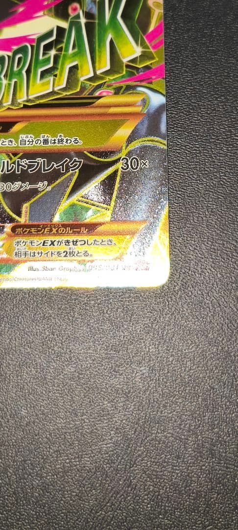 Pokemon Rayquaza ex — Japanese
