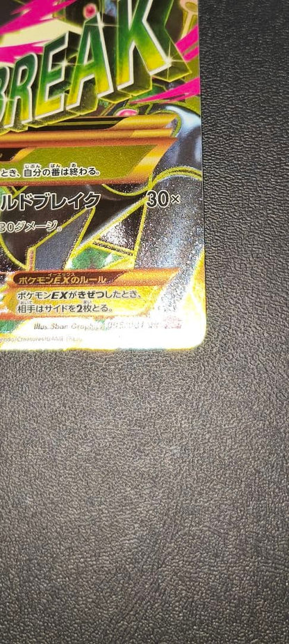 Pokemon Rayquaza ex — Japanese