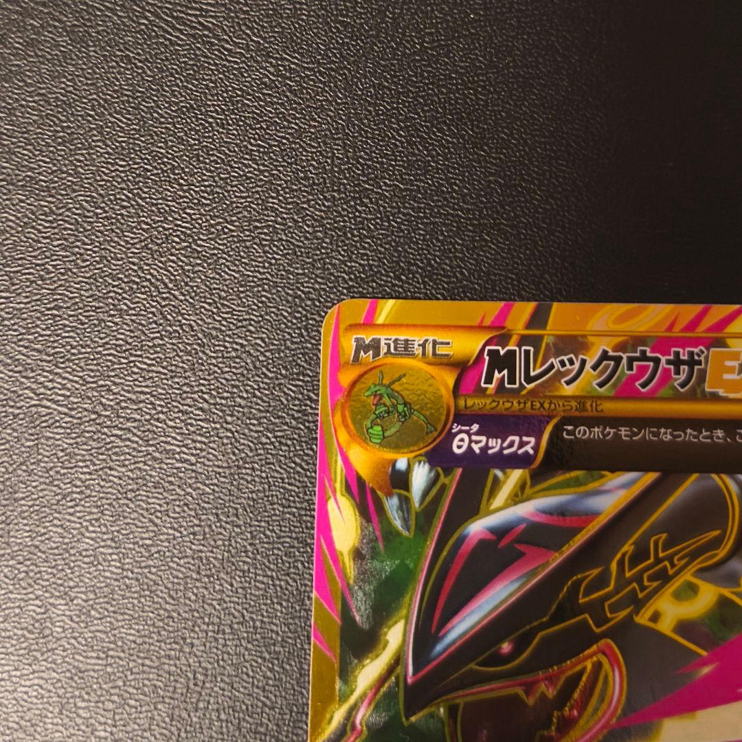 Pokemon Rayquaza ex — Japanese