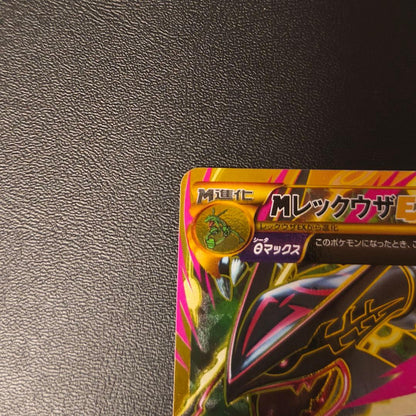 Pokemon Rayquaza ex — Japanese