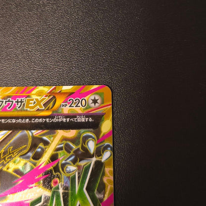 Pokemon Rayquaza ex — Japanese