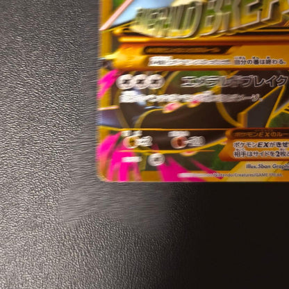 Pokemon Rayquaza ex — Japanese