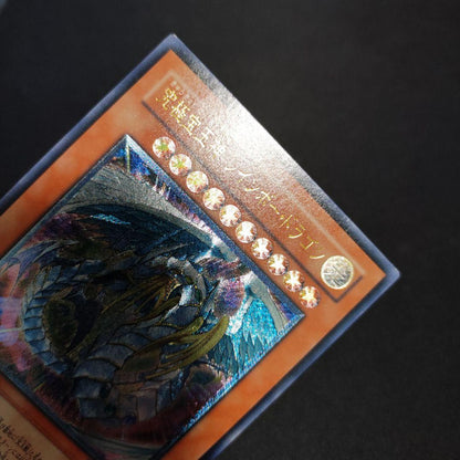 Yu-Gi-Oh Rare, Mint Condition Ultimate Treasure Jade God Rainbow Dragon — Japanese