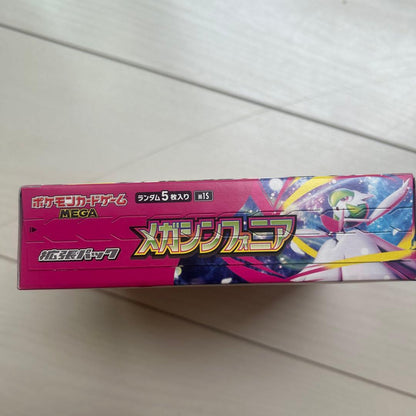 Pokemon Box Mega Expansion Pack Megasymphony Box — M Expansion Pack Mega Symphonia — Japanese